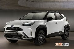 丰田Yaris Cross新车型官图曝光 或8月发布优质
