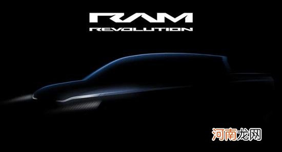 或2024年量产 RAM品牌纯电动车型预告图公布优质