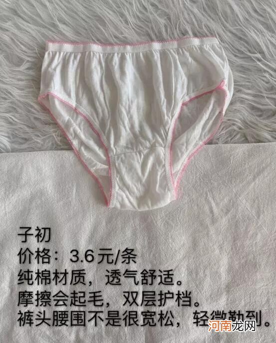 坐月子要准备几包一次性内裤呢 产妇需要多少一次性内裤