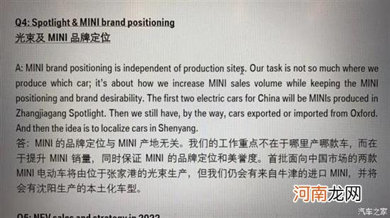 年轻人的第一台宝马 曝燃油版MINI将国产优质