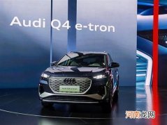 奥迪2022年新车规划曝光 首款纯电车型发布优质