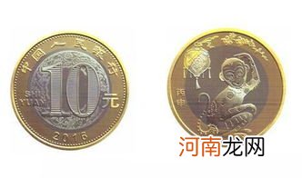 丙申猴年10元纪念币 2016猴年纪念币多少钱