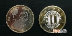 丙申猴年10元纪念币 2016猴年纪念币多少钱