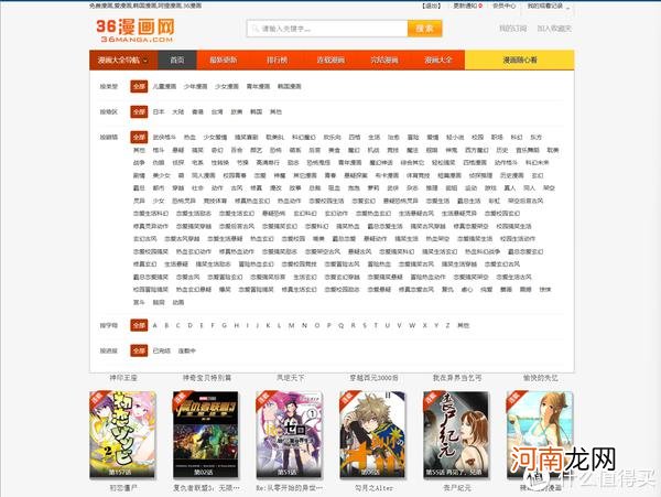 推荐十个免费看漫画的资源网站 漫画网站哪个好一点