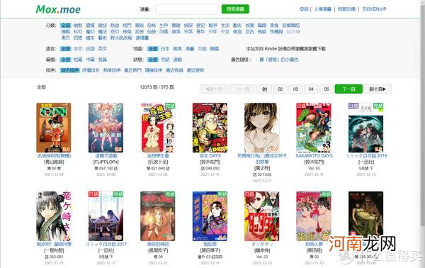 推荐十个免费看漫画的资源网站 漫画网站哪个好一点