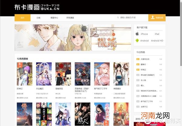 推荐十个免费看漫画的资源网站 漫画网站哪个好一点