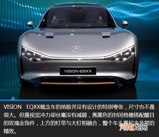 引领未来的纯电车 奔驰VISION EQXX新车图解优质