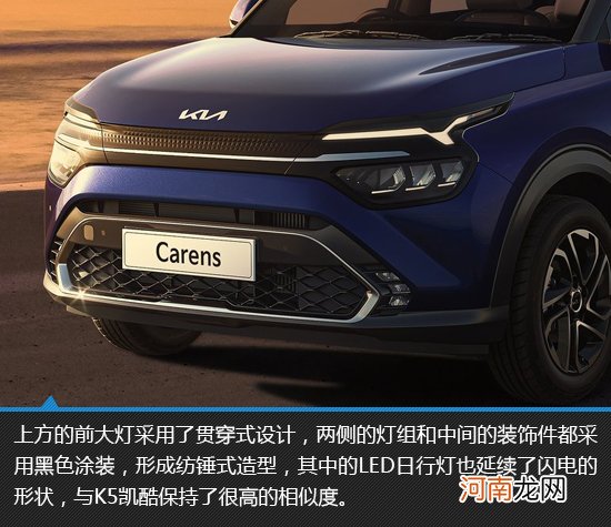 MPV变SUV 全新一代起亚Carens新车图解优质