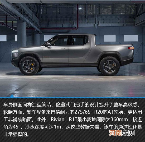 最热议的纯电皮卡 Rivian R1T新车图解优质