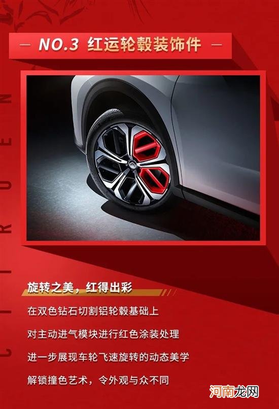 凡尔赛C5 X虎年开门红版上市 售14.37万起优质