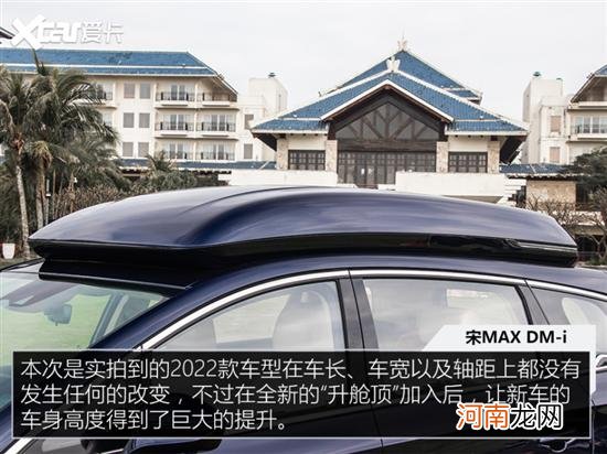 比亚迪宋MAX DM-i实拍 多拉快跑还省油优质