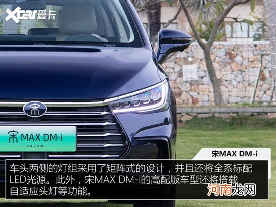 比亚迪宋MAX DM-i实拍 多拉快跑还省油优质