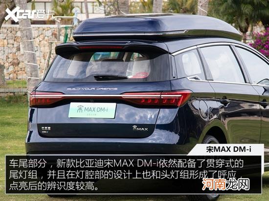 比亚迪宋MAX DM-i实拍 多拉快跑还省油优质