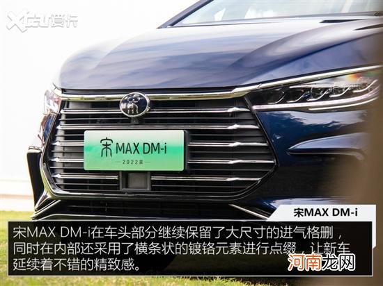 比亚迪宋MAX DM-i实拍 多拉快跑还省油优质