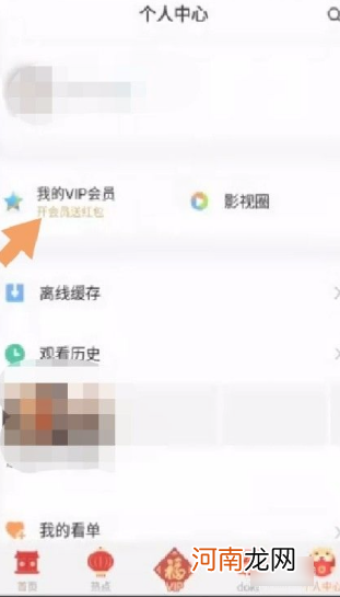 腾讯充值中心怎么关闭自动续费腾讯充值中心关闭自动续费方法