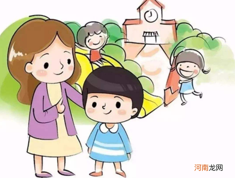 幼儿园老师总结：开学第一天不哭不闹的孩子，大多来自这4种家庭