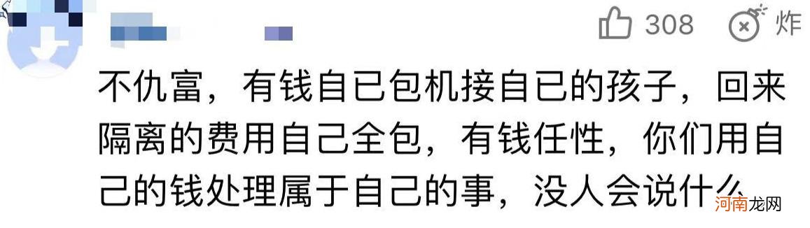 “你们就是仇富”，英国留学生再次被困，家长还能如愿包机吗？