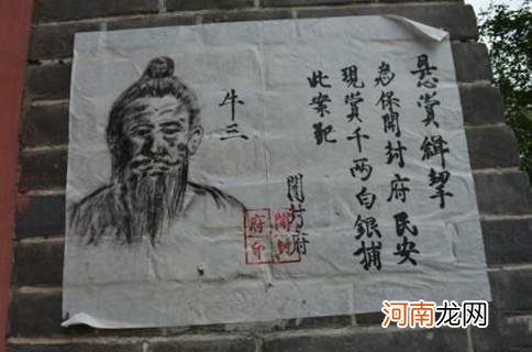 古代“通缉令”那么抽象，为何总能抓住犯人？