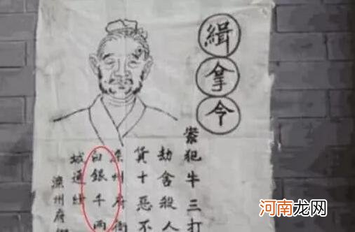 古代“通缉令”那么抽象，为何总能抓住犯人？