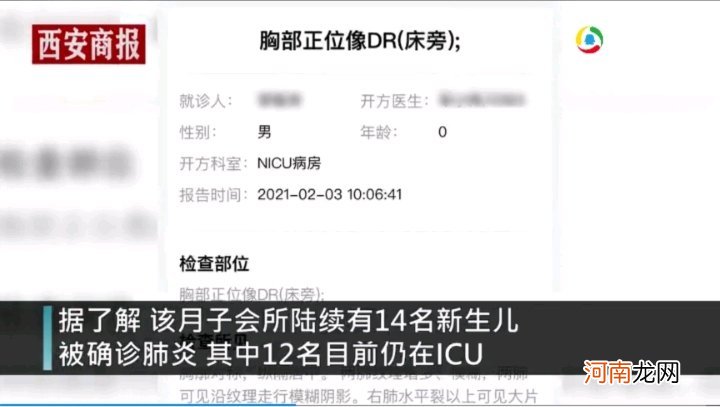 新生儿为何集体感染肺炎？新手父母应该吸取什么样教训？