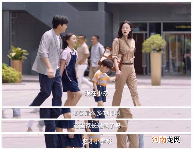 北大教授吐槽女儿：她教我认命！学会接受孩子的平庸，对谁都好！父母用焦虑养大的孩子，最后都去了这里