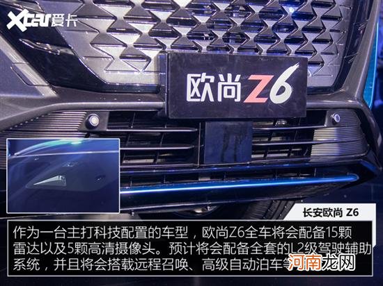 长安欧尚Z6实拍 三种动力还有车外语音识别优质