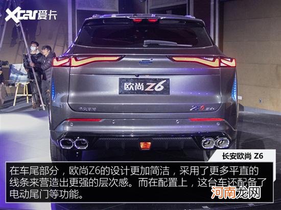 长安欧尚Z6实拍 三种动力还有车外语音识别优质