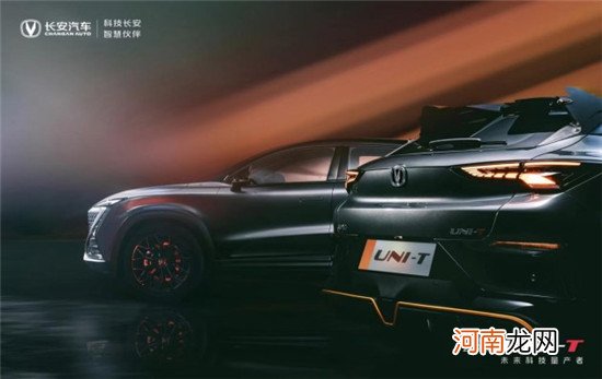 长安UNI-T 2.0T官图发布 将于2021年底上市优质