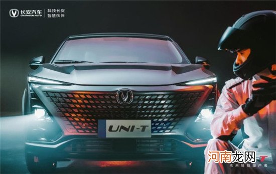 长安UNI-T 2.0T官图发布 将于2021年底上市优质