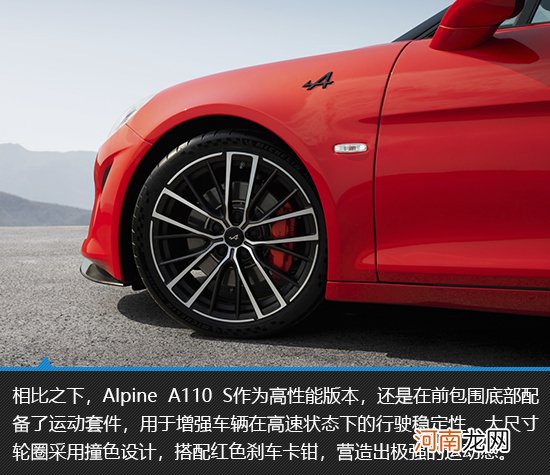 无法抵御的法式魅力 Alpine A110新车图解优质