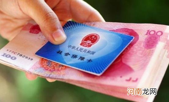 ?离职跳槽后五险一金要怎么处理 对你的五险一金留点神