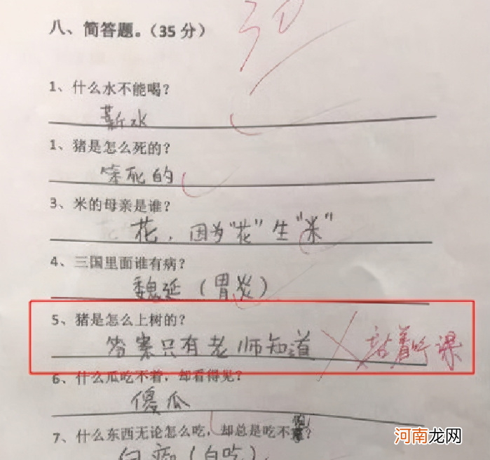 “倒数第一”试卷走红，想象力赶超同龄人，老师：放学别走