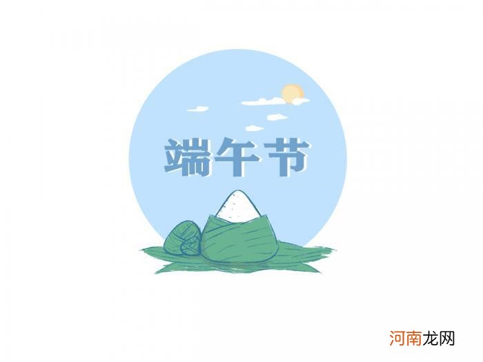 2021端午节什么要吃粽子