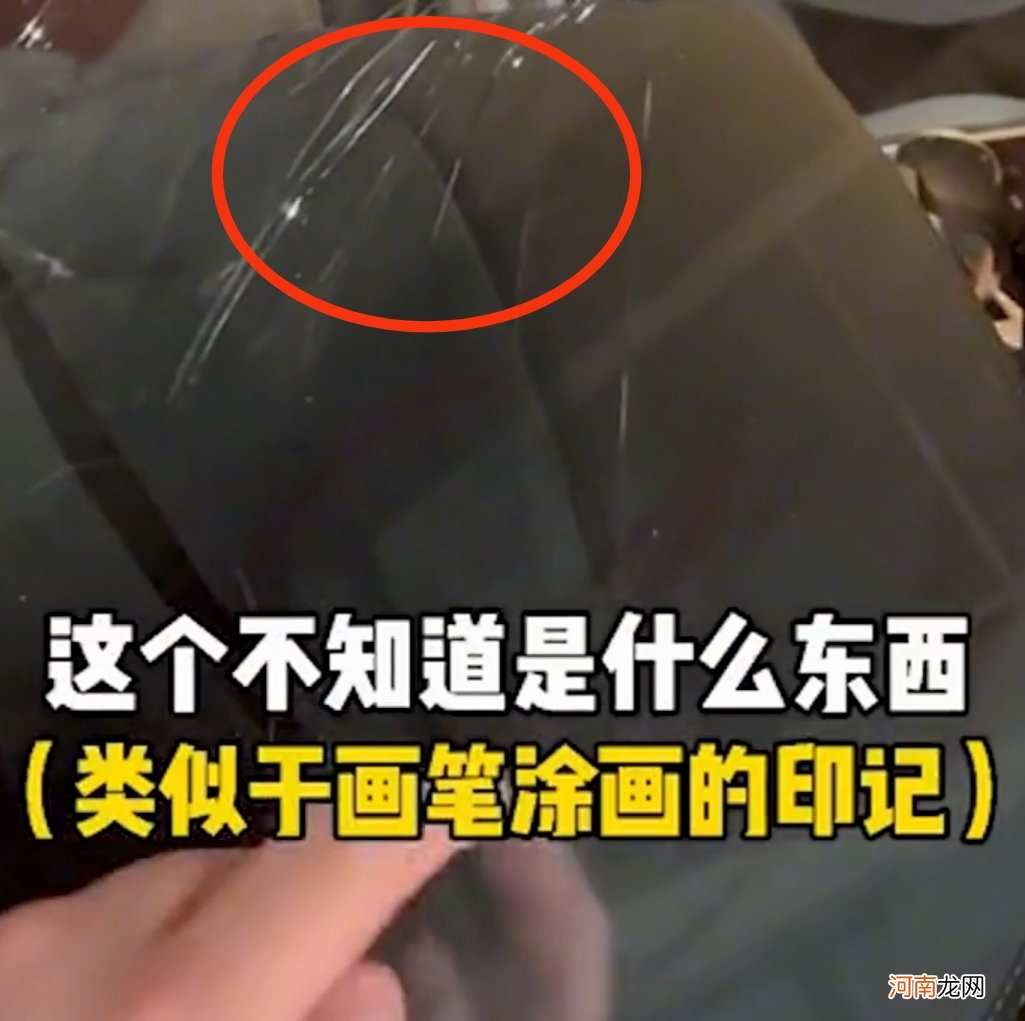 江苏南京：新宝马被孩子踩碎挡风玻璃，家长不以为然：小孩不懂事