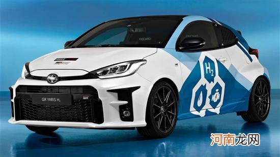 给梦想加点氢 丰田GR Yaris H2氢燃料版发布优质