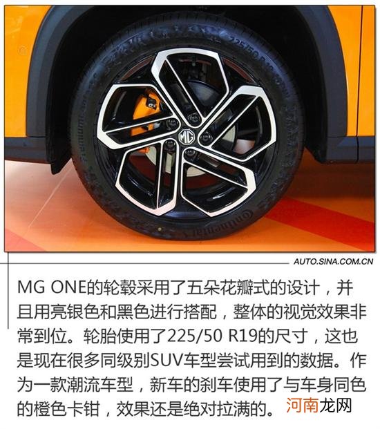 潮流SUV座驾新选择 MG ONE到店实拍优质