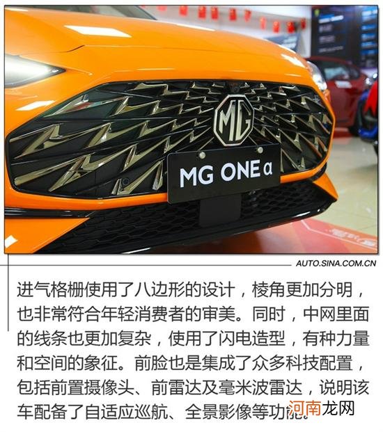 潮流SUV座驾新选择 MG ONE到店实拍优质