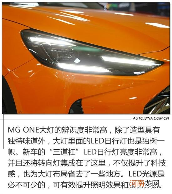 潮流SUV座驾新选择 MG ONE到店实拍优质