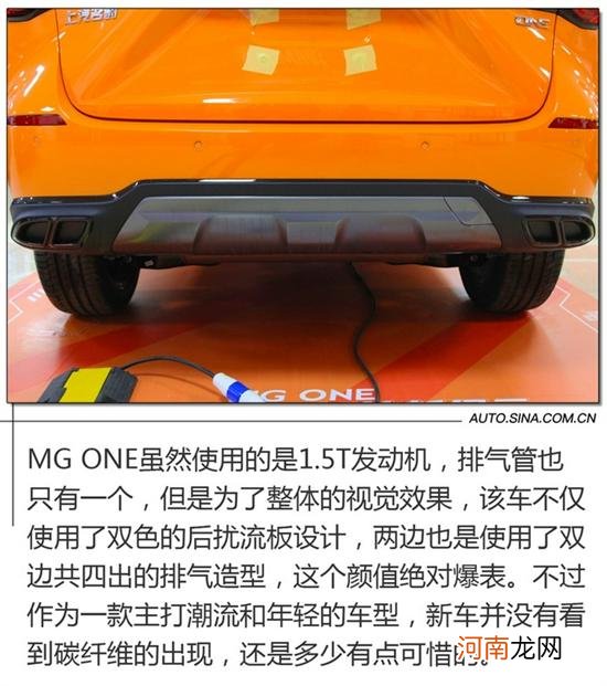 潮流SUV座驾新选择 MG ONE到店实拍优质