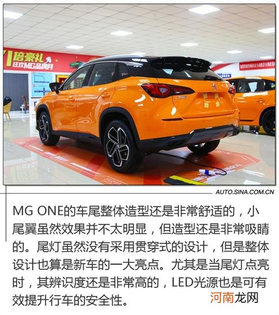 潮流SUV座驾新选择 MG ONE到店实拍优质