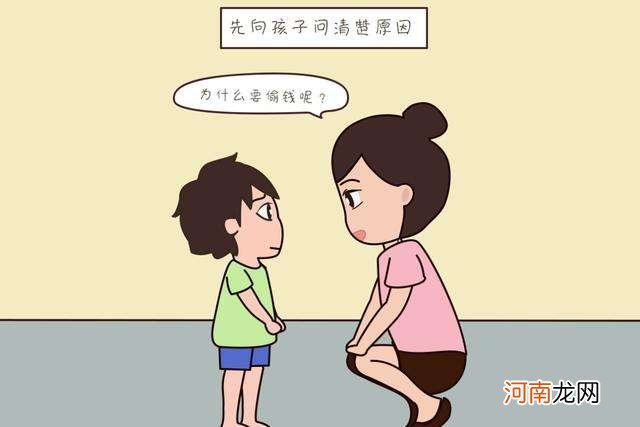 发现孩子偷钱怎么办？这位爸爸的做法堪称“教科书”级的示范