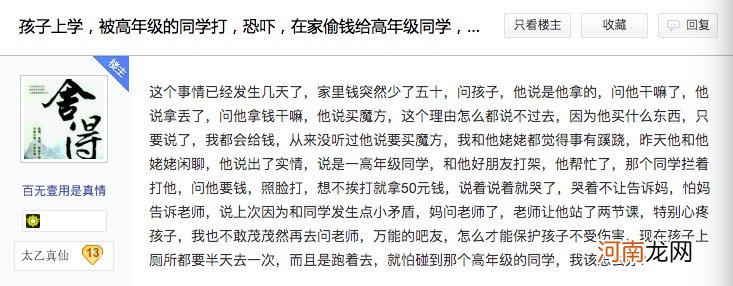 发现孩子偷钱怎么办？这位爸爸的做法堪称“教科书”级的示范