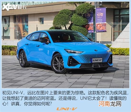 实拍长安UNI-V A7车主确定不进来看看？优质