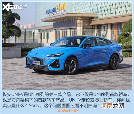 实拍长安UNI-V A7车主确定不进来看看？优质