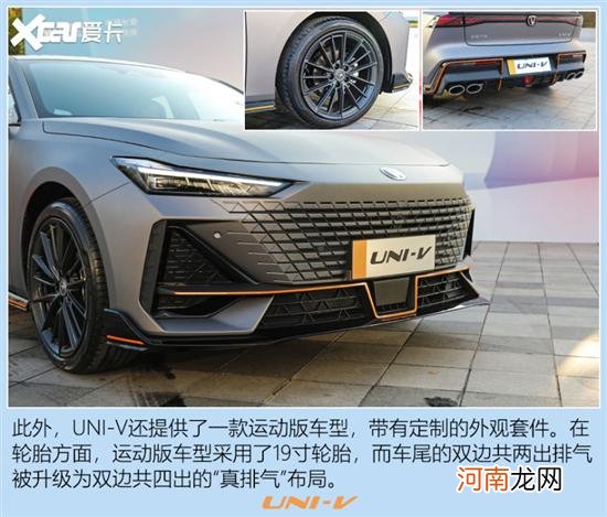 实拍长安UNI-V A7车主确定不进来看看？优质