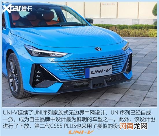 实拍长安UNI-V A7车主确定不进来看看？优质