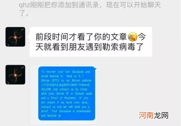 中了勒索病毒怎么办？ 中勒索病毒后如何清除