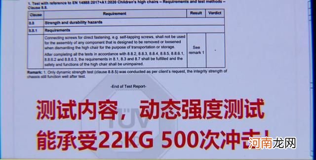 浙江：宝妈1400买国外品牌餐椅，以为质量有保障，却差点害死孩子
