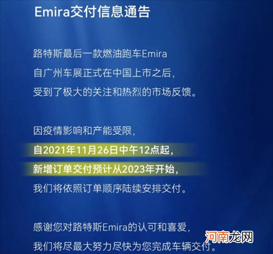 85.8万！吉利路特斯全新跑车最快2023年提车优质