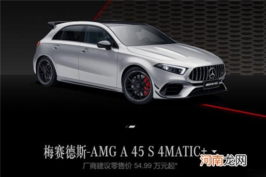2022款奔驰A级AMG上市 售价39.57-54.99万元优质